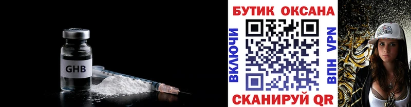 Бутират BDO  Югорск 