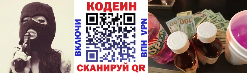 Кодеиновый сироп Lean Purple Drank  МЕГА ССЫЛКА  Югорск 